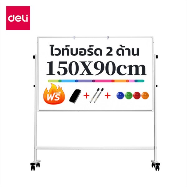 กระดานไวท์บอร์ด DELI 33623-GR-01 ขนาด 90 X 150 CM